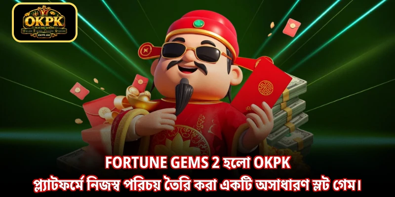 Fortune Gems 2 হলো OKPK প্ল্যাটফর্মে নিজস্ব পরিচয় তৈরি করা একটি অসাধারণ স্লট গেম।