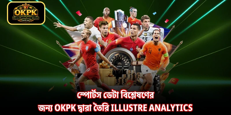 স্পোর্টস ডেটা বিশ্লেষণের জন্য OKPK দ্বারা তৈরি Illustre Analytics