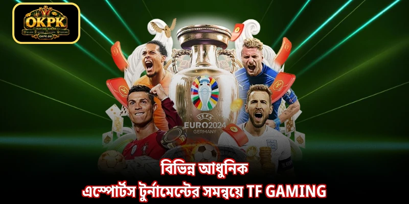 বিভিন্ন আধুনিক এস্পোর্টস টুর্নামেন্টের সমন্বয়ে TF Gaming