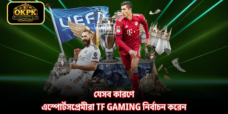 যেসব কারণে এস্পোর্টসপ্রেমীরা TF Gaming নির্বাচন করেন
